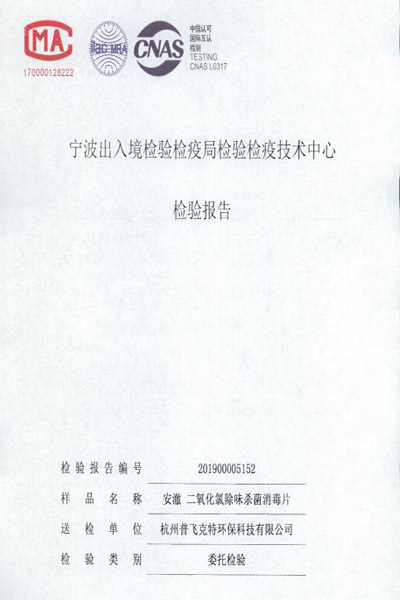 無毒檢測(cè)報(bào)告